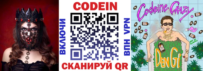 Codein напиток Lean (лин)  где купить наркоту  Таштагол 
