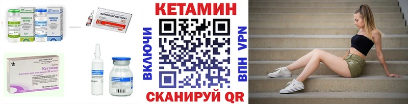 сколько стоит  Таштагол  Кетамин VHQ 